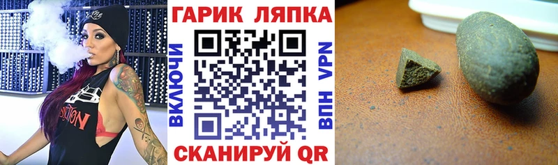 ГАШ VHQ  Купить закладки  Саяногорск 