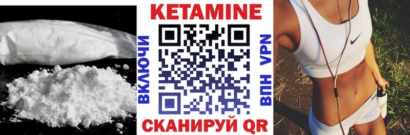 Купить  Саяногорск  КЕТАМИН VHQ 