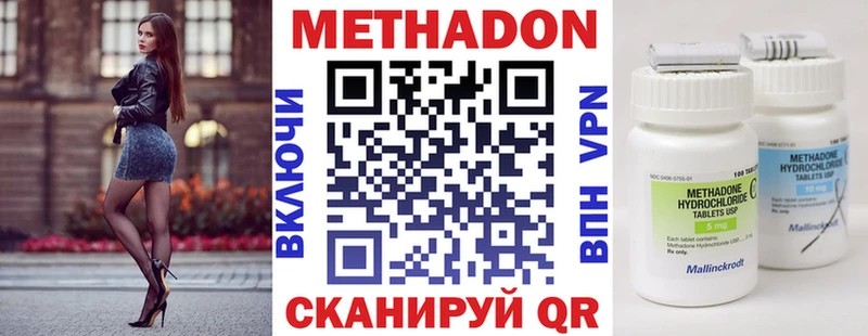 Купить где  Саяногорск  Метадон мёд 